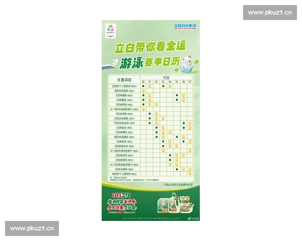 全运会水球比赛时间安排与赛程解析详解